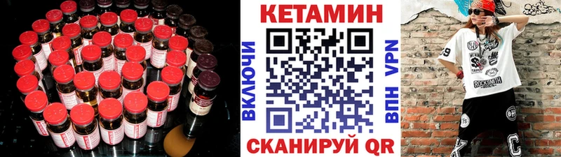КЕТАМИН VHQ  Каменск-Уральский 