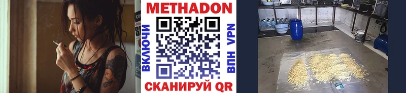 Метадон белоснежный Каменск-Уральский