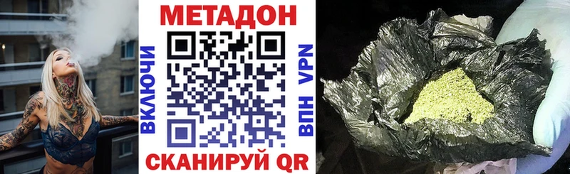 МЕТАДОН VHQ Каменск-Уральский