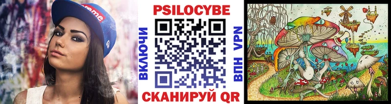 Псилоцибиновые грибы ЛСД МЕГА как войти Каменск-Уральский где купить наркоту